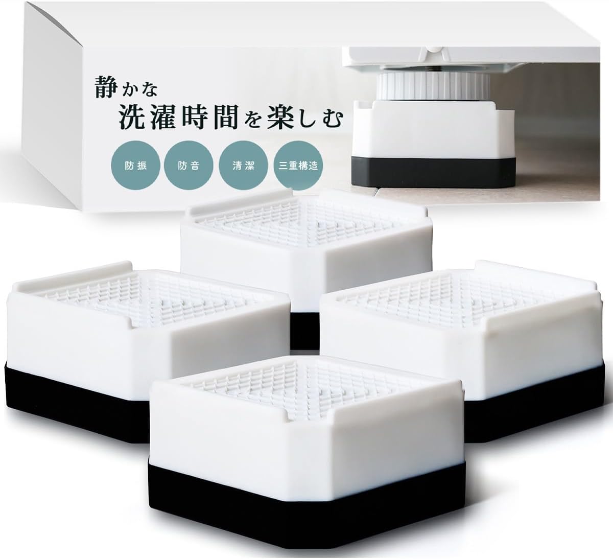 [コズライフ] 洗濯機 かさ上げ 台 (高さ4cm)