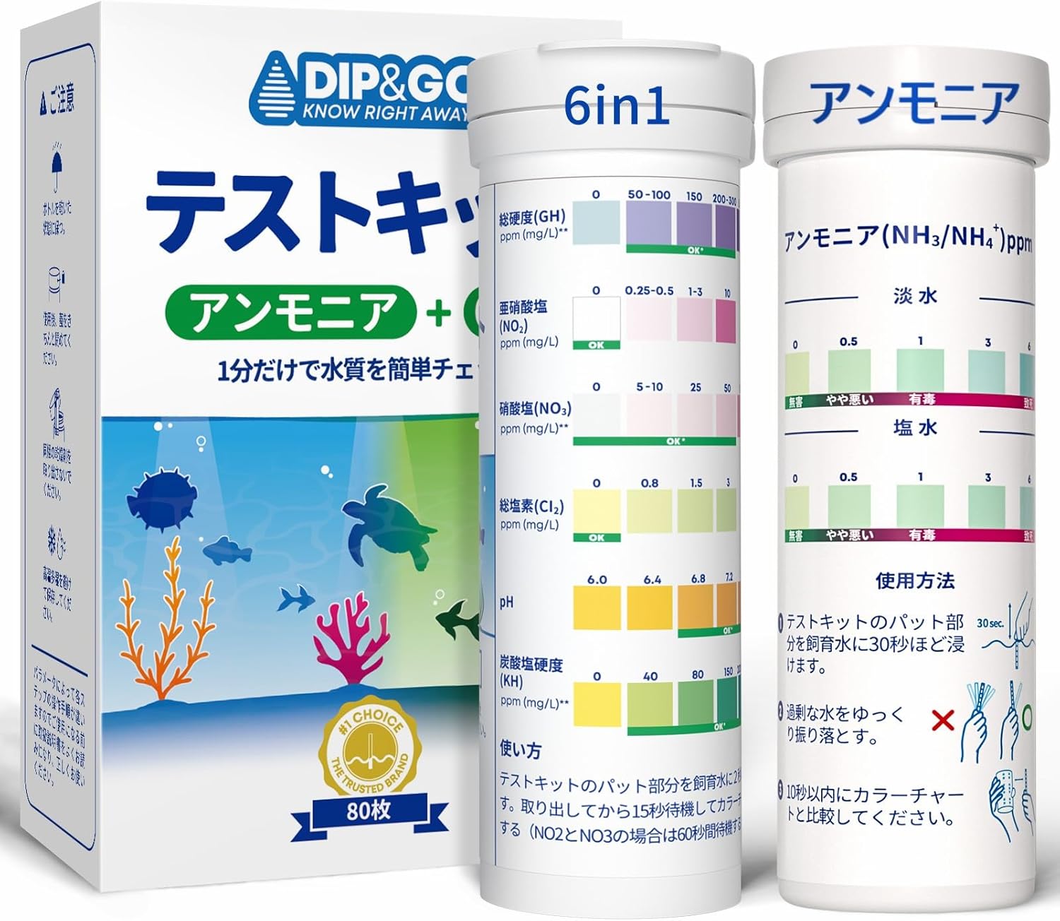 DIP & GO 水質検査キットアンモニア+6in1