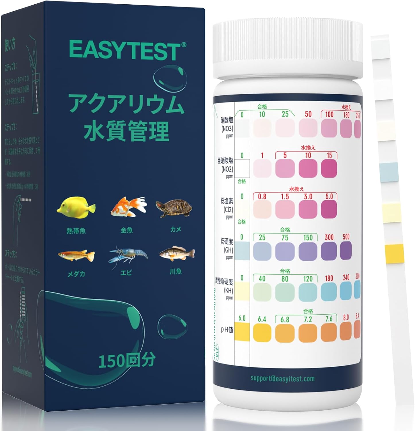 EASYTEST 試験紙,150本 アクアリウム テストストリップ