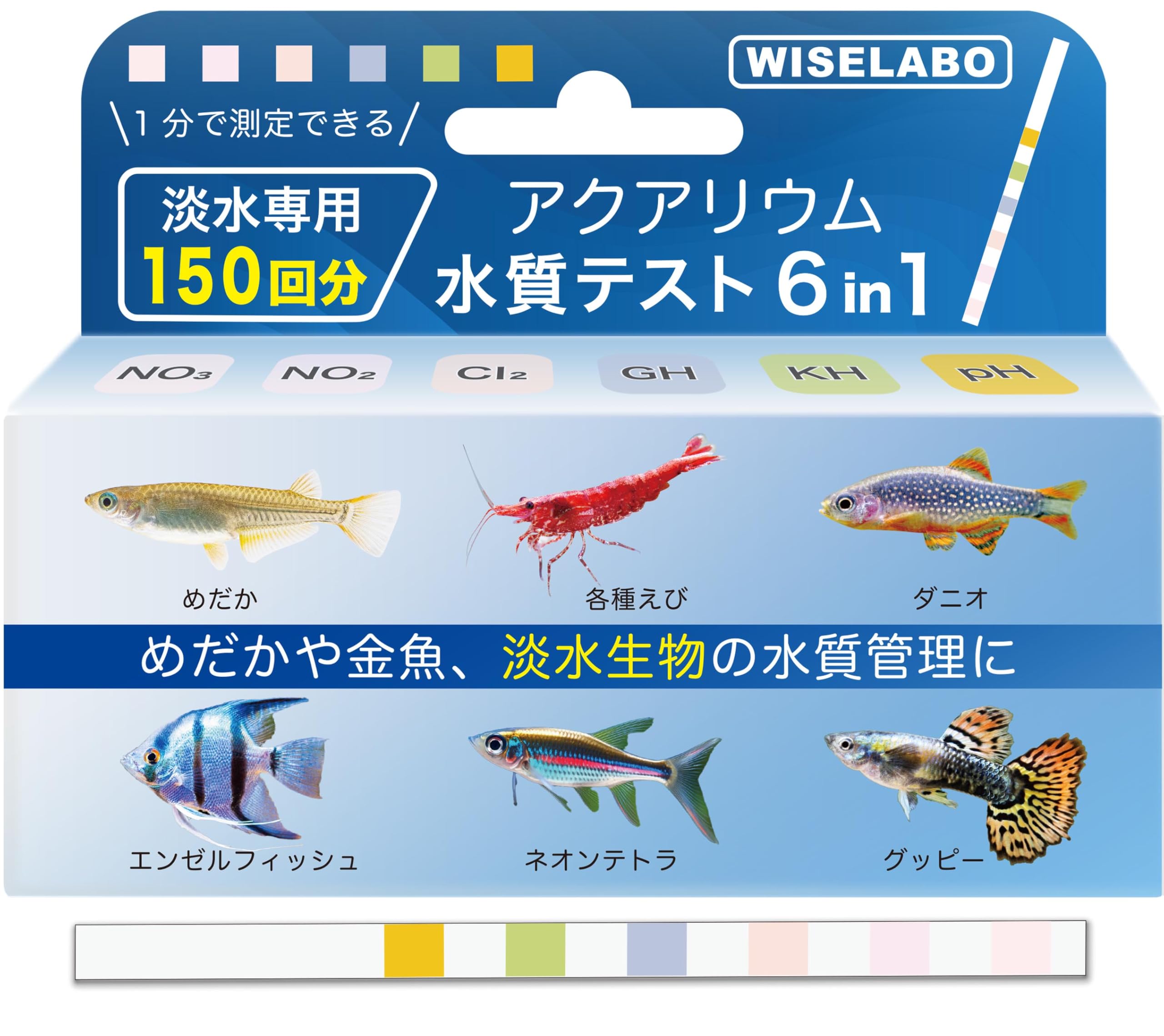 WISELABO アクアリウム 水質テスト 6in1