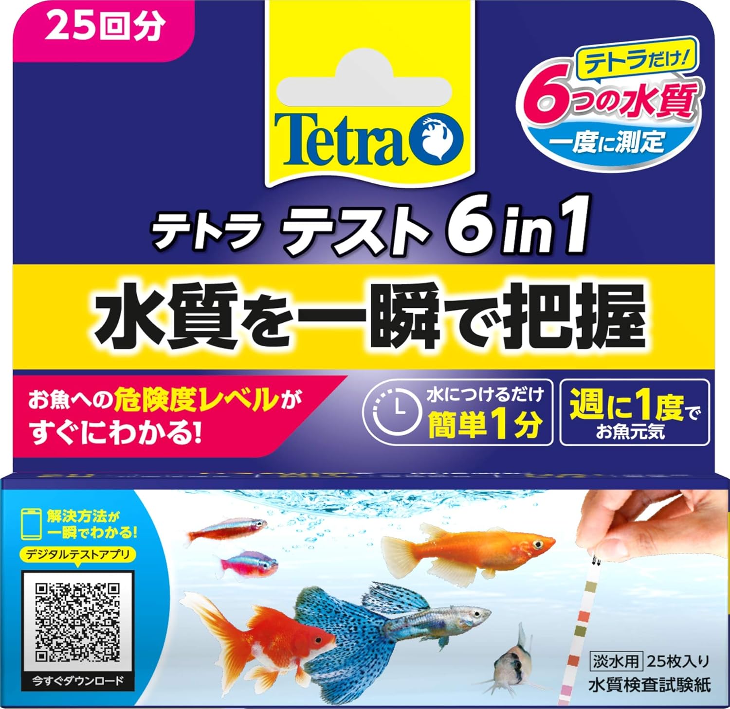 テトラ (Tetra) テスト 6 in 1 試験紙 25枚